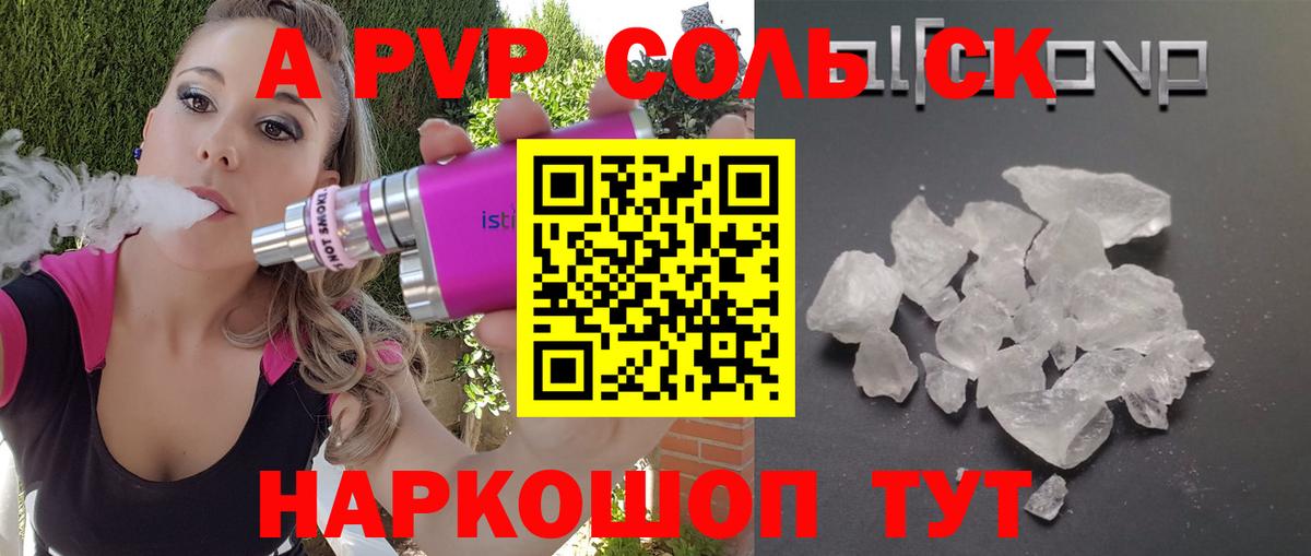 Рассказово  А ПВП VHQ  Alpha PVP  Вход с VPN  A-PVP СК КРИС 