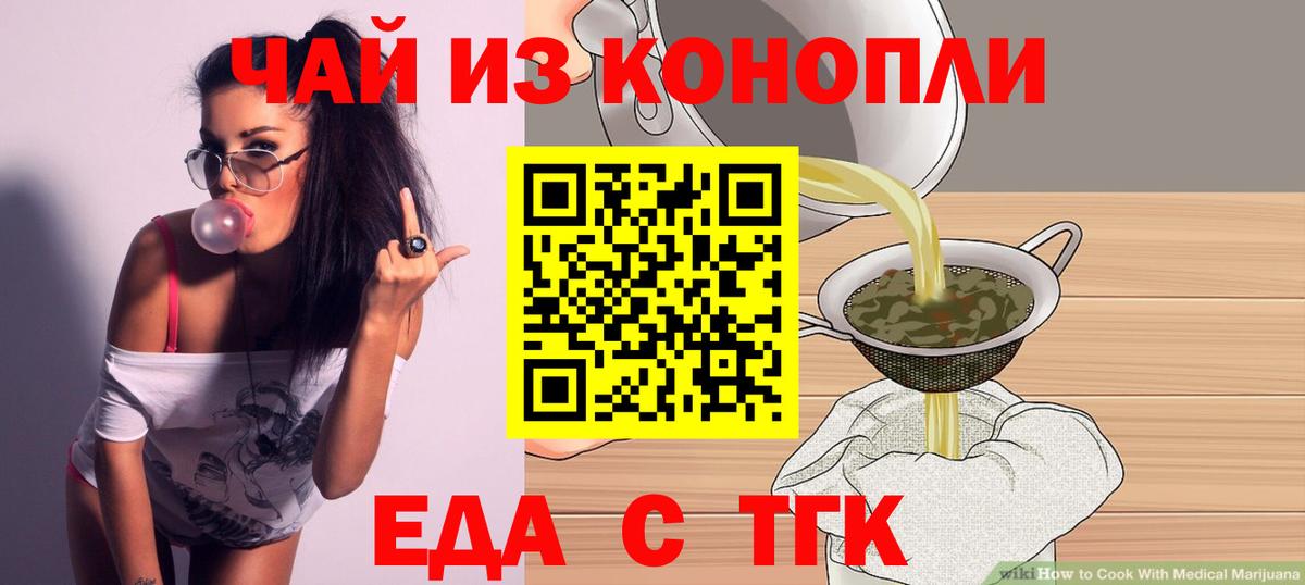 Canna-Cookies конопля  Вход с VPN  Рассказово 