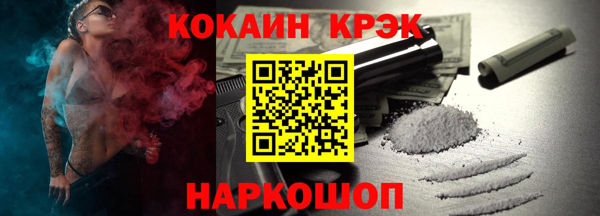 Cocaine Боливия  Вход с VPN  Рассказово 
