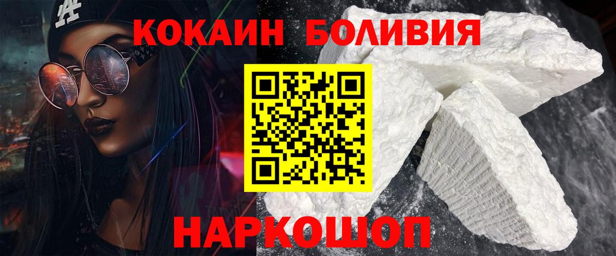 Кокаин Боливия Рассказово