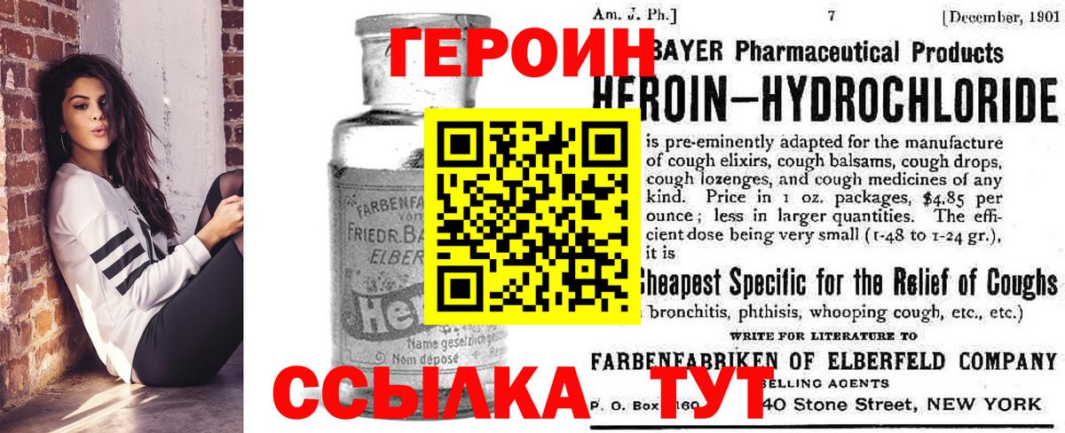 Рассказово  Героин герыч  Вход с VPN 