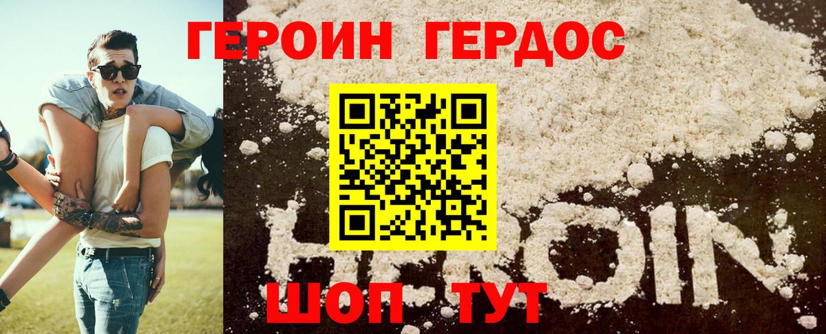 ГЕРОИН VHQ Рассказово