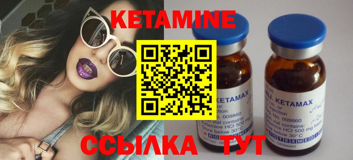 Кетамин ketamine  Вход с VPN  Рассказово 