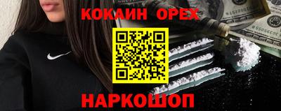 кокаин перу Северобайкальск