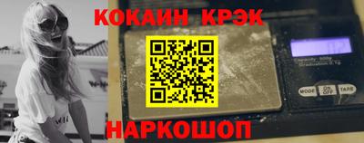 кокаин перу Северобайкальск