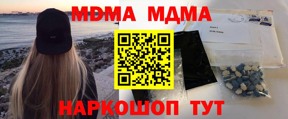 MDMA кристаллы  Вход с VPN  Рассказово 