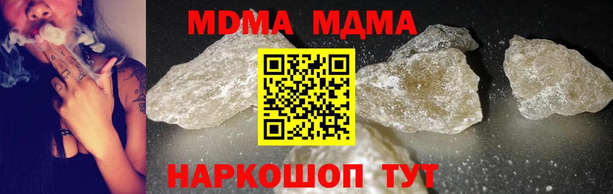 MDMA Molly Рассказово