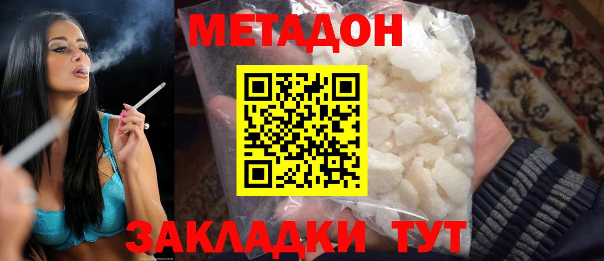 Рассказово  Метадон кристалл  Метадон мёд  mega маркетплейс  Вход с VPN 