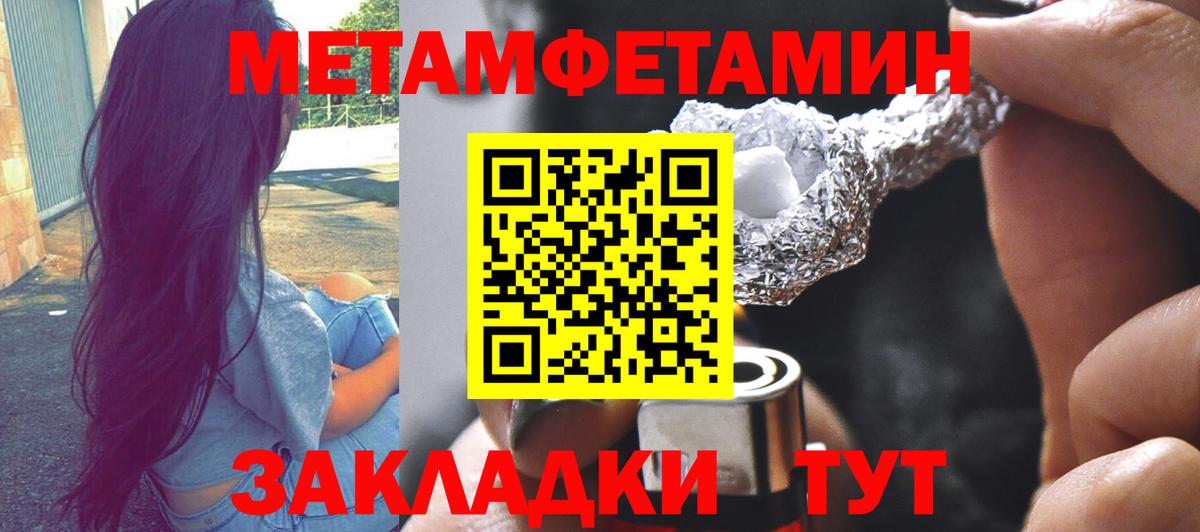 МЕТАМФЕТАМИН винт Рассказово