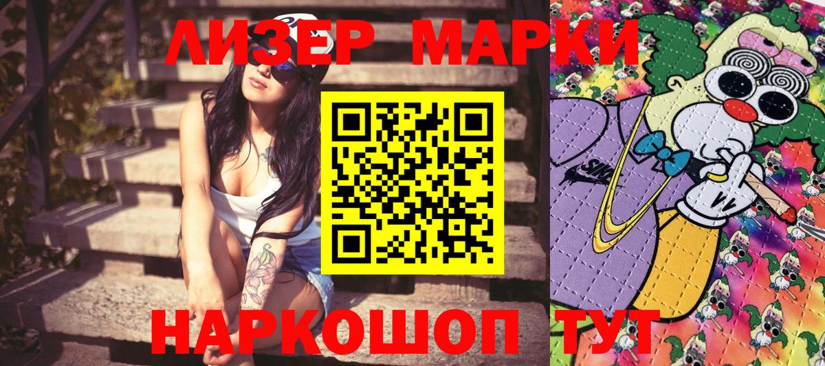 Марки N-bome 1500мкг Рассказово